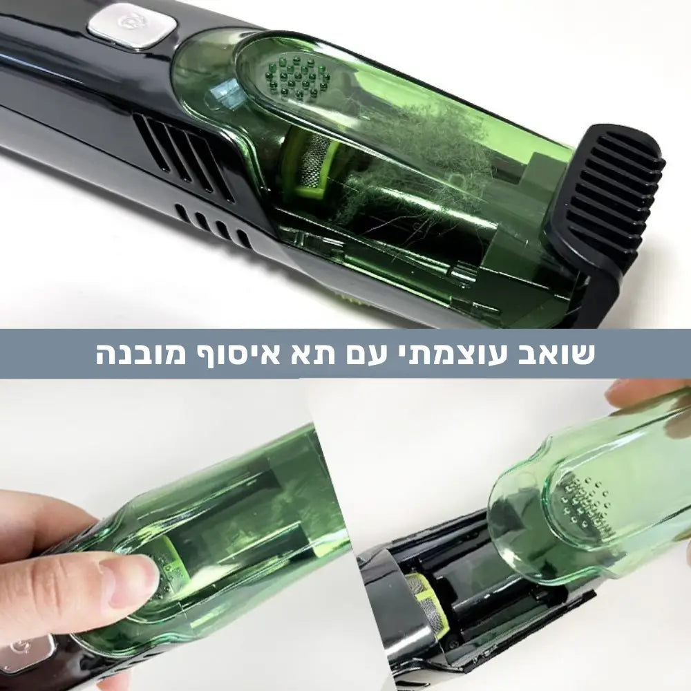 מכונת גילוח עם מערכת שאיבה ותא איסוף מובנה