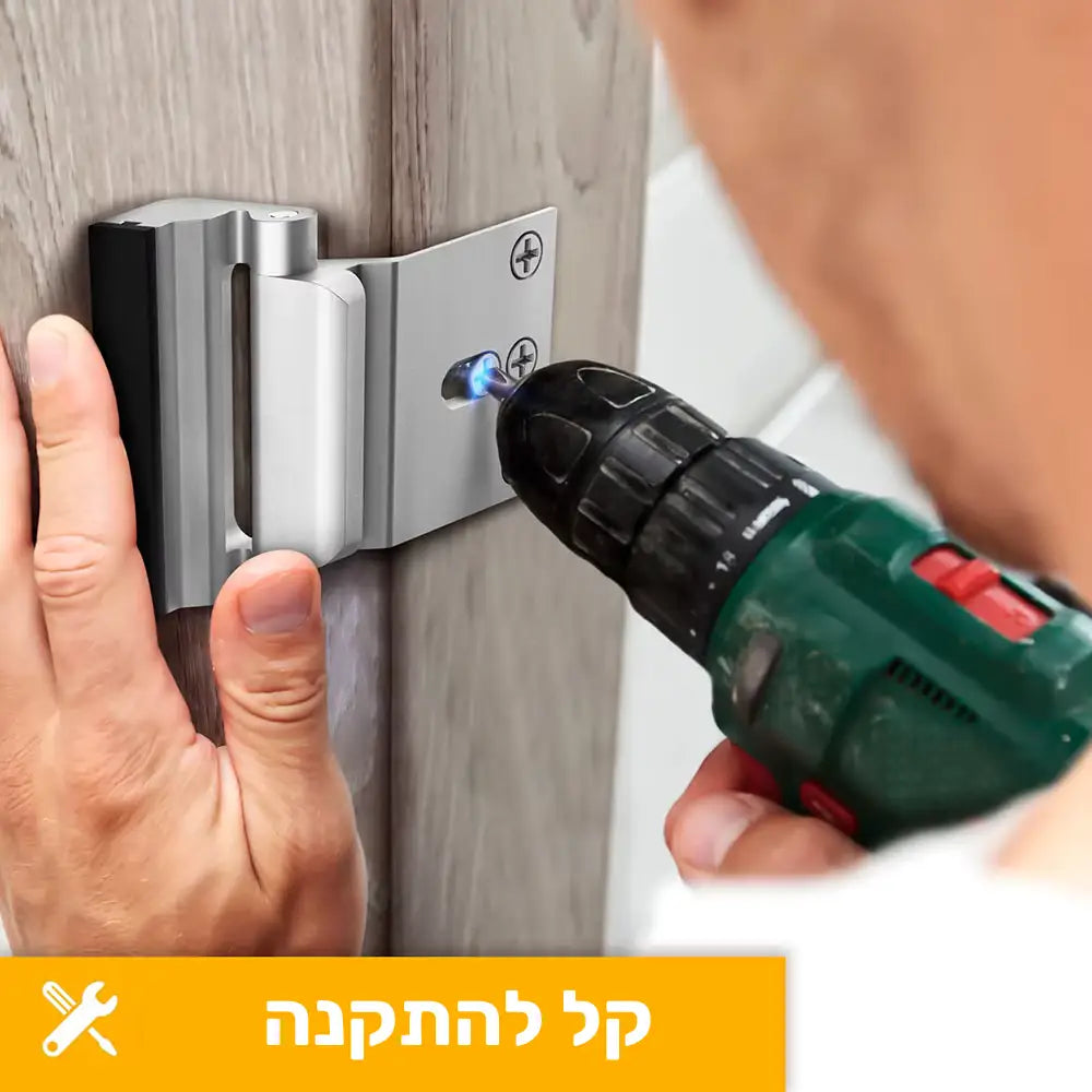 מנעול חיזוק לדלת - נעילה נוספת לדלת הבית