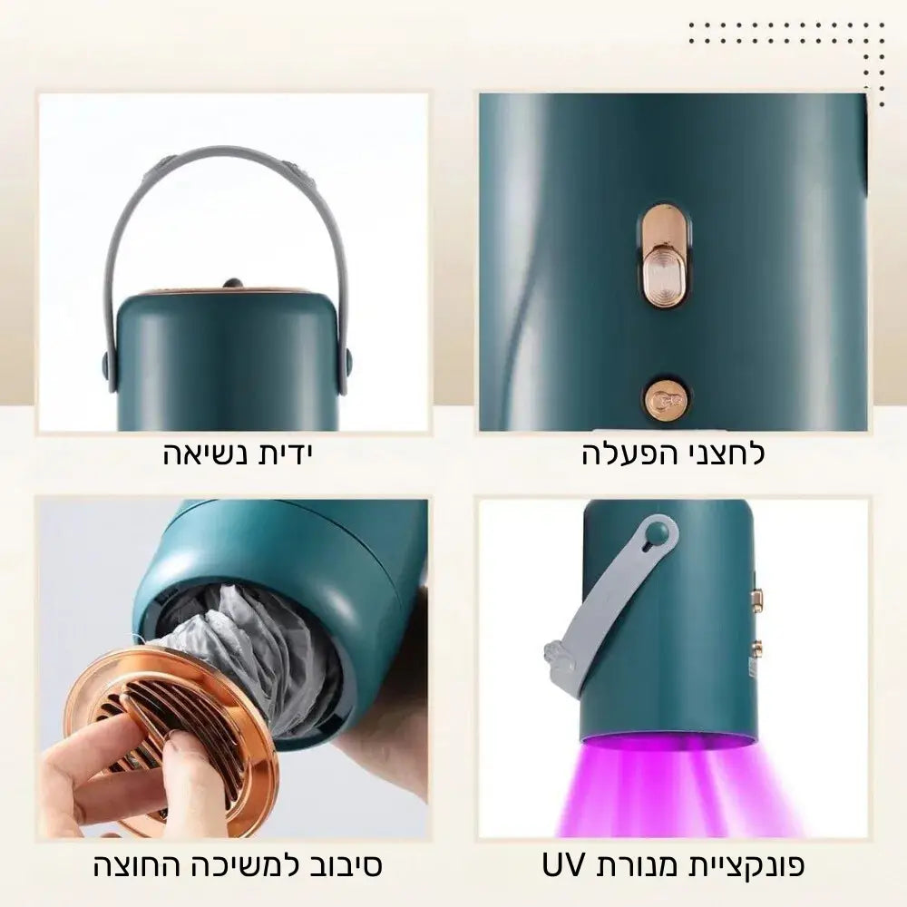 מייבש בגדים נייד עם טכנולוגיית UV לחיטוי