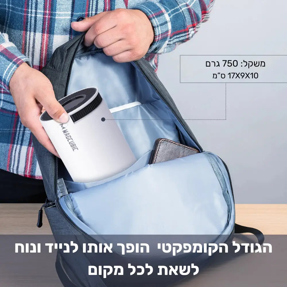 מקרן ביתי חכם