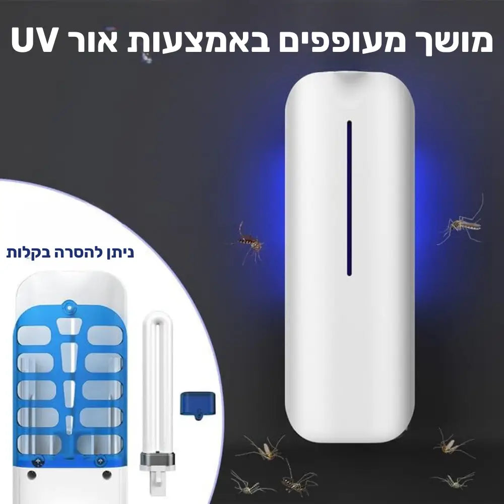 מלכודת יתושים חשמלית - פתרון יעיל להדברת חרקים מעופפים