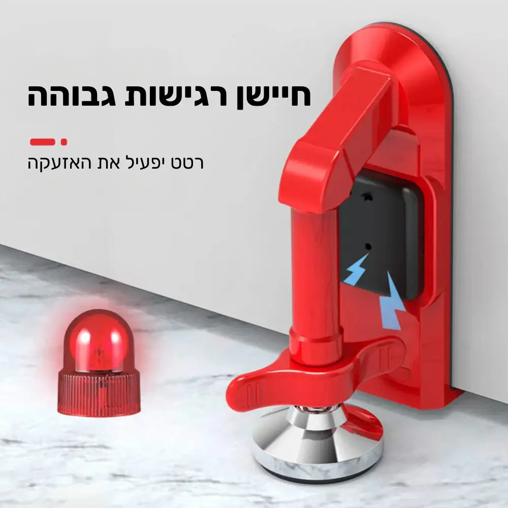 מעצור דלת נייד לנעילה נוספת