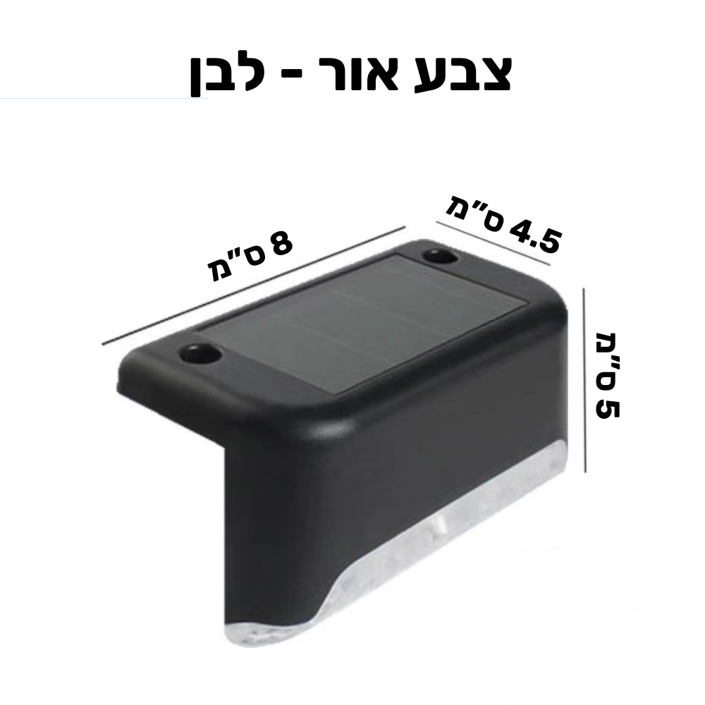 מנורות סולאריות לגדר - פתרון תאורה חכם ויעיל בהתקנה קלה ללא כלים