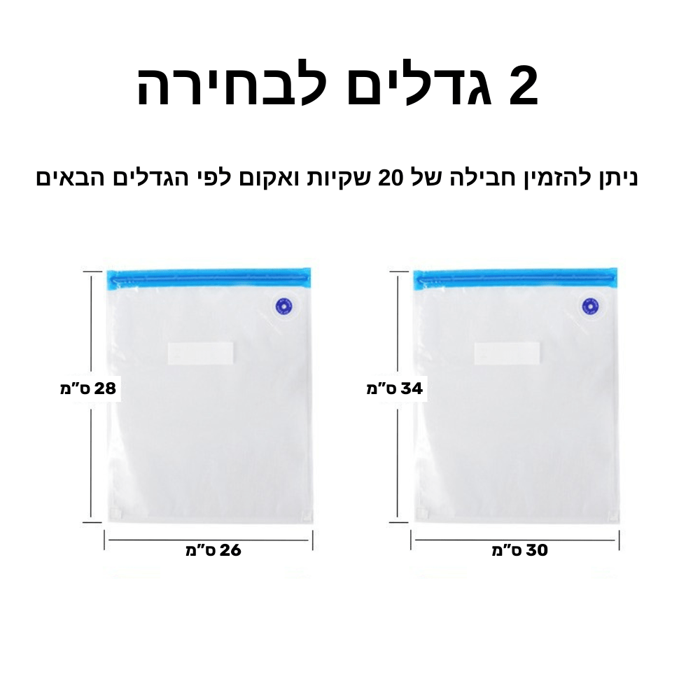 מערכת ואקום חשמלית חכמה לאחסון מזון טרי לאורך זמן