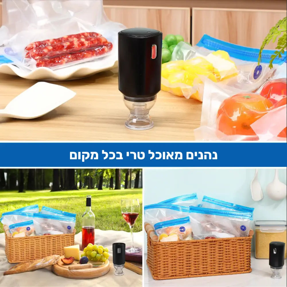 מערכת ואקום חשמלית חכמה לאחסון מזון טרי לאורך זמן