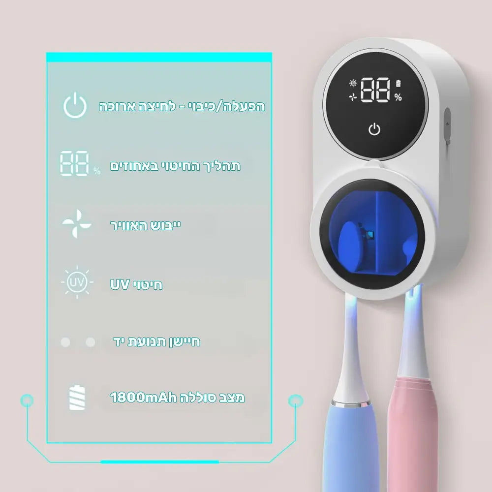 מכשיר חכם לחיטוי וייבוש מברשות שיניים