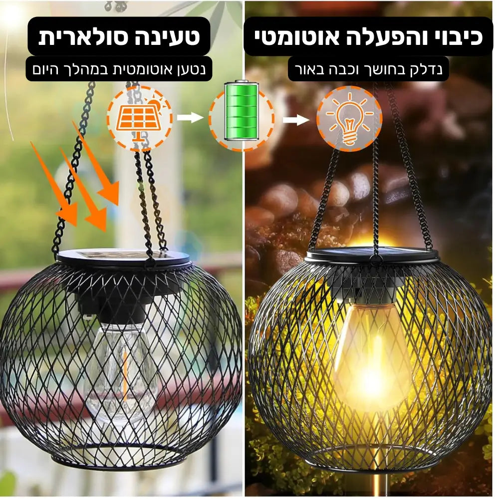 תאורה סולארית דקורטיבית