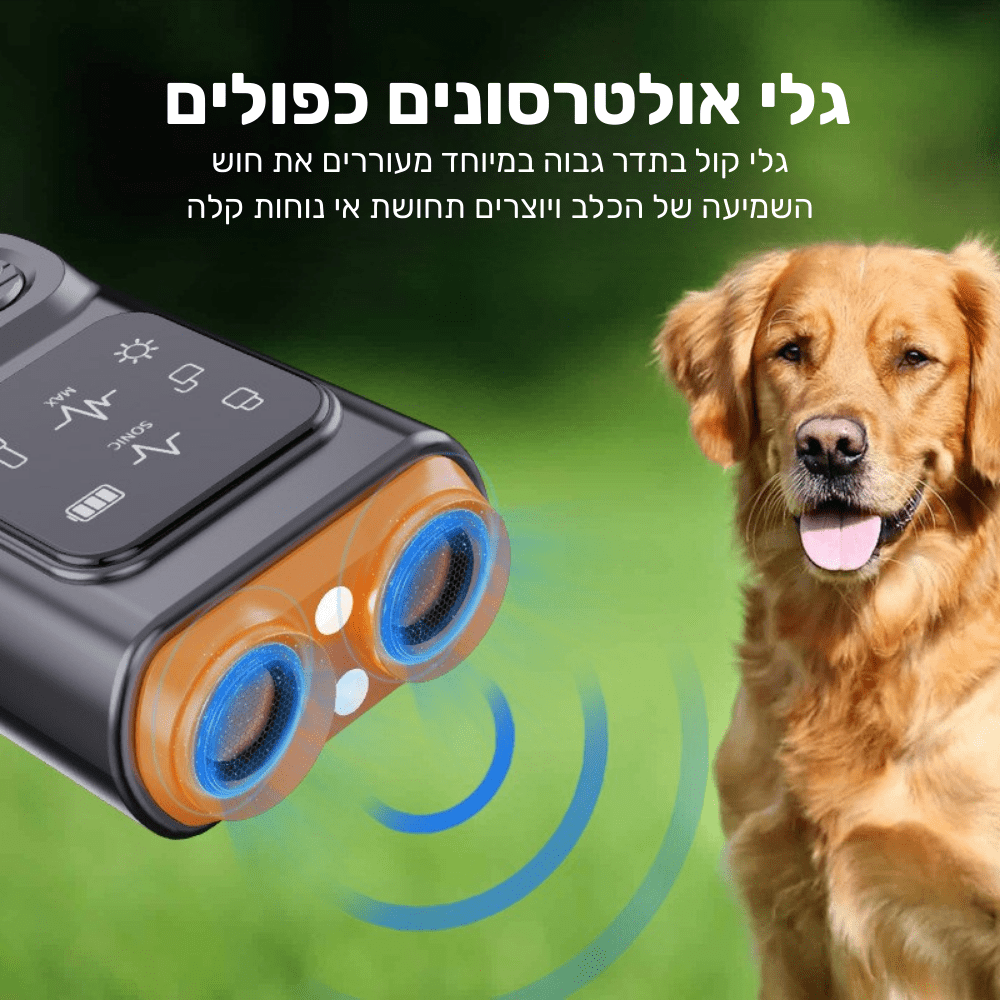 מכשיר אולטרסוני לבקרת נביחות כלבים