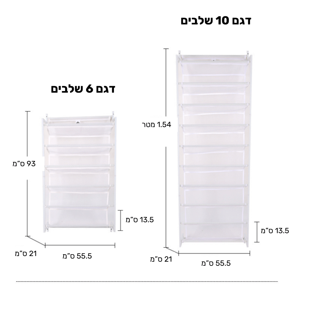 מתקן נעליים לתלייה על דלת