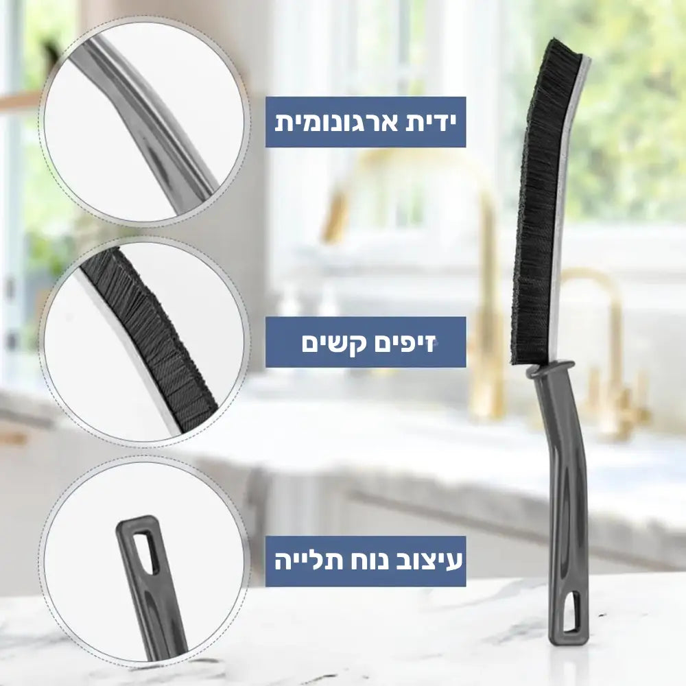 מברשת ניקוי רב-תכליתית לחללים צרים