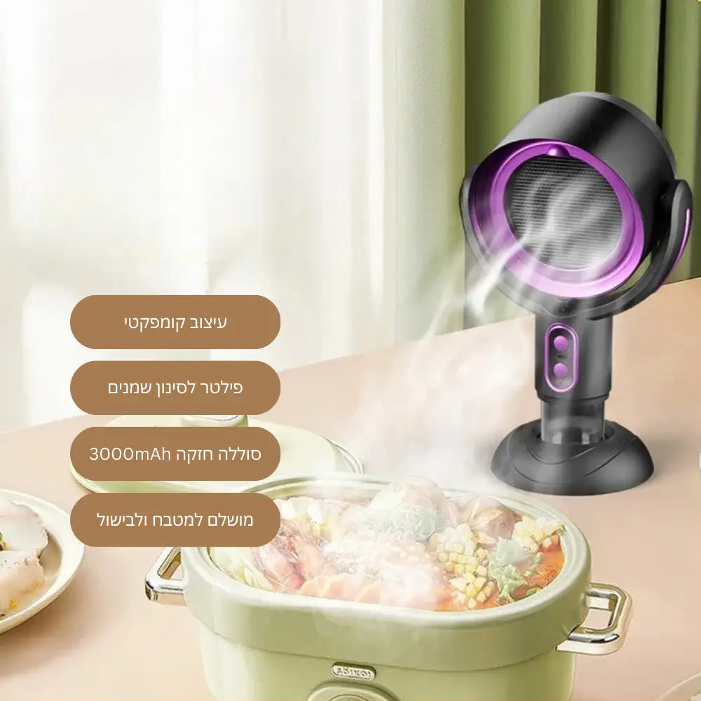 SmokeGuard pro - קולט אדים נייד עם סינון כפול