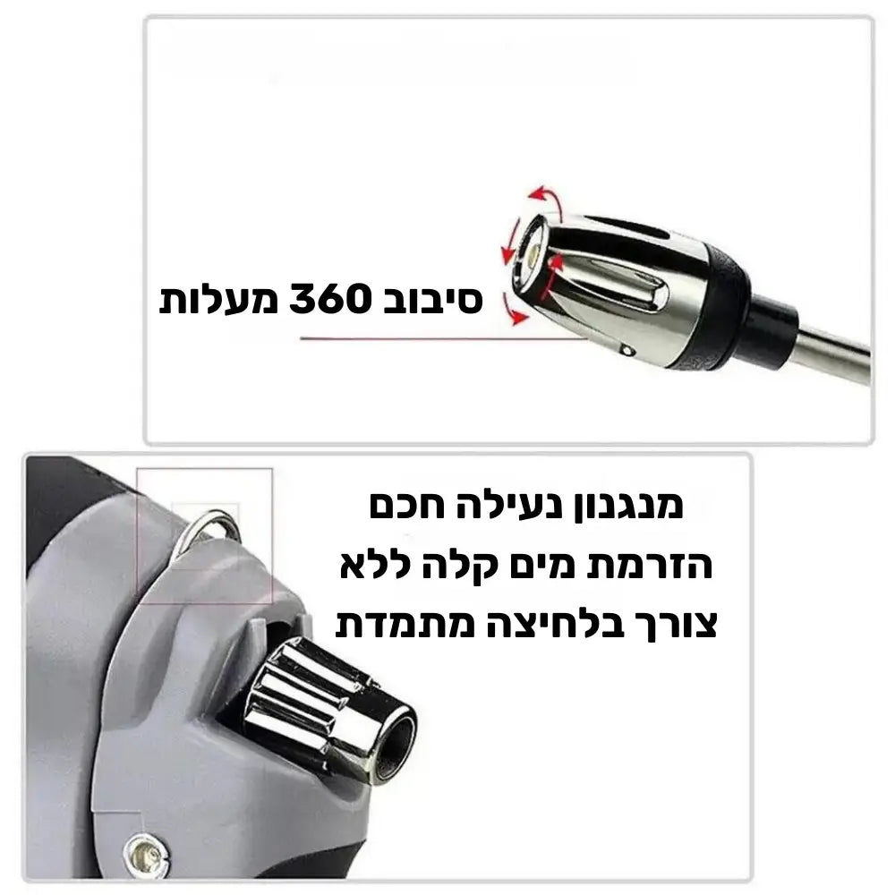 טורבו ווש - אקדח שטיפה בלחץ גבוה לחיבור לצינור גינה