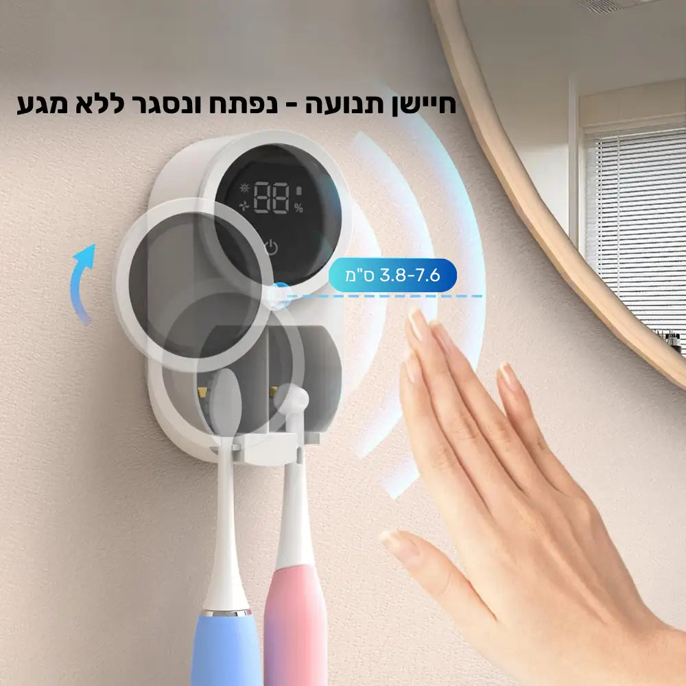 מכשיר חכם לחיטוי וייבוש מברשות שיניים