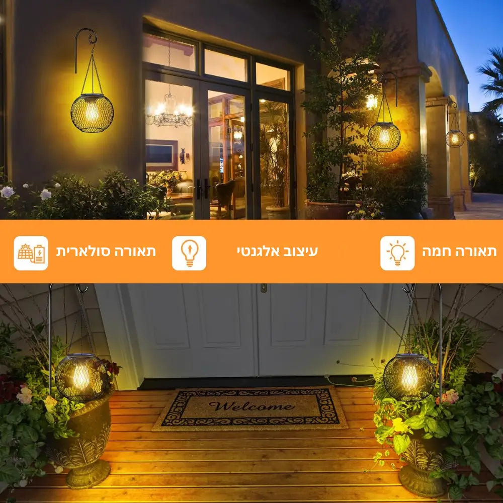 תאורה סולארית דקורטיבית