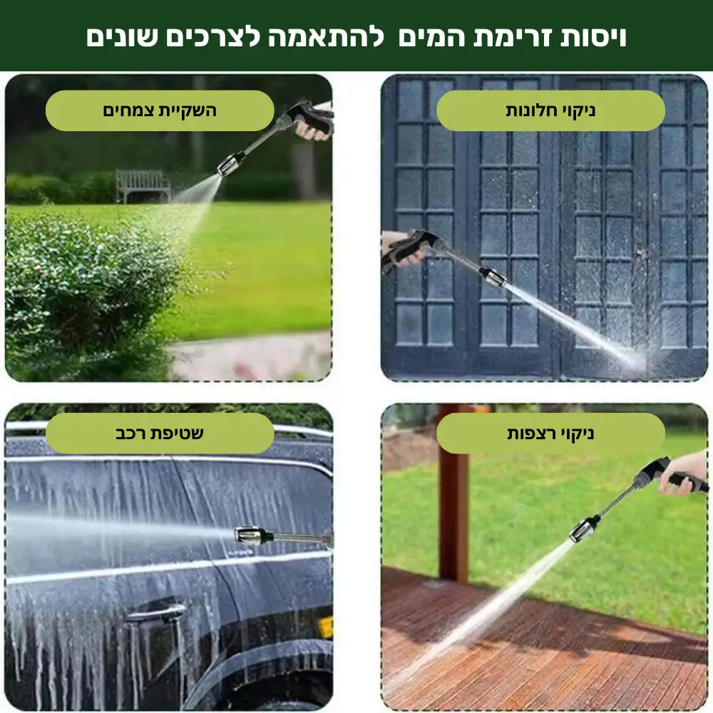 טורבו ווש - אקדח שטיפה בלחץ גבוה לחיבור לצינור גינה