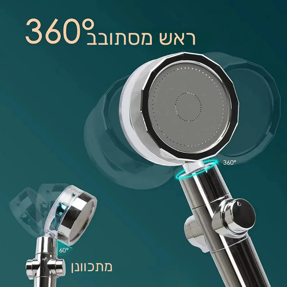 ראש מקלחת טורבו מתקדם עם מסנן מובנה