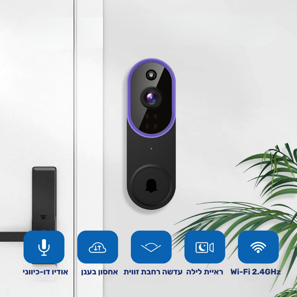 SafeDoorbell - פעמון דלת WiFi עם מצלמת HD דו־כיוונית וראיית לילה
