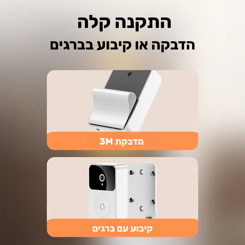 פעמון דלת חכם אלחוטי עם מצלמת אבטחה