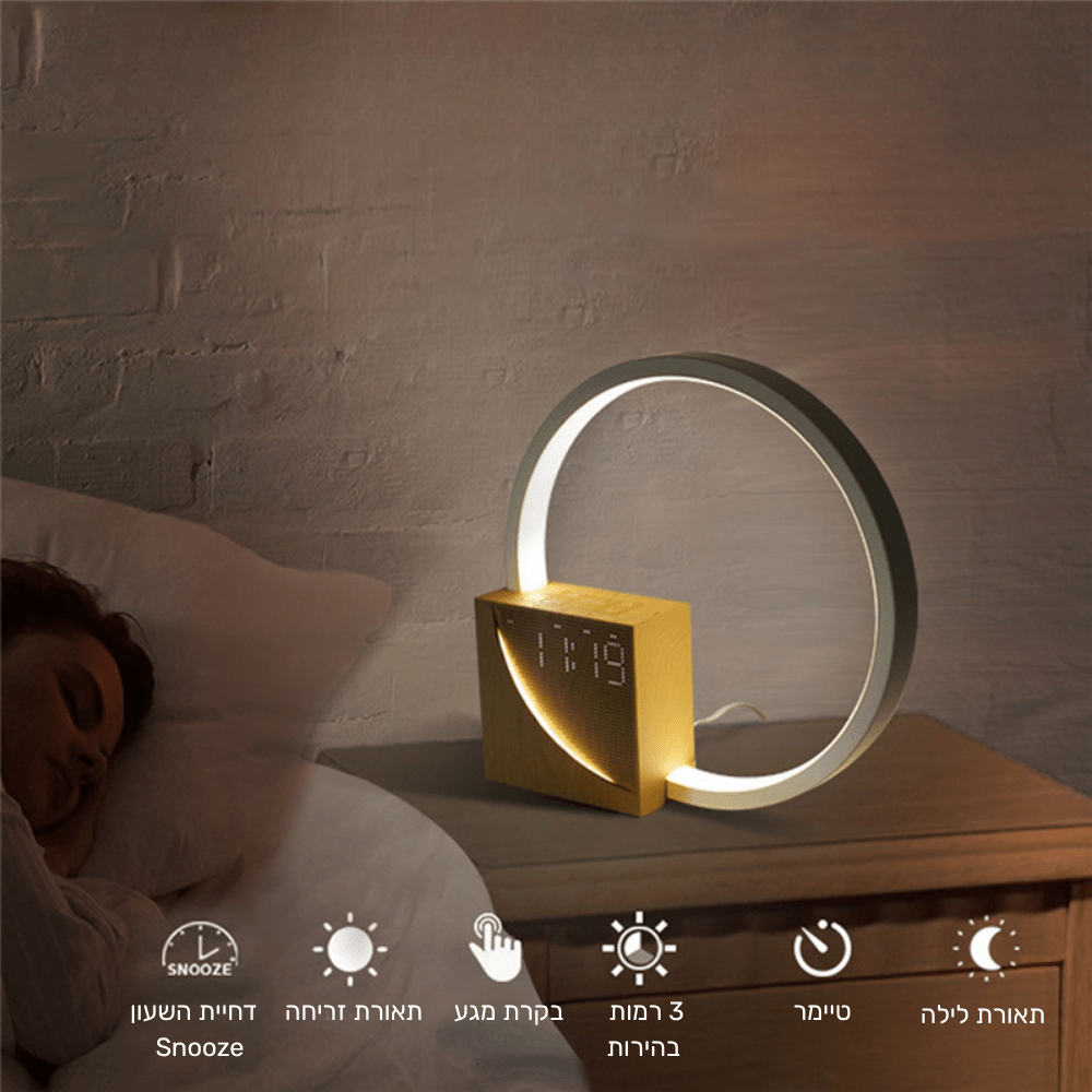 מנורת שולחן חכמה עם שעון מעורר ותאורת זריחה