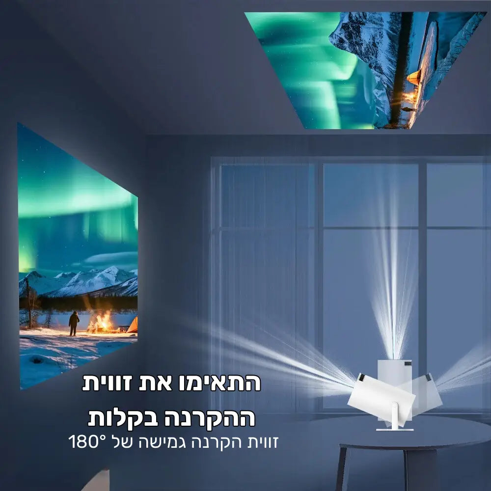 מקרן ביתי חכם