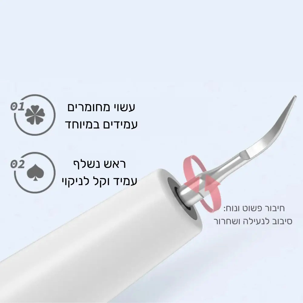 מסיר אבנית חשמלי לניקוי שיניים