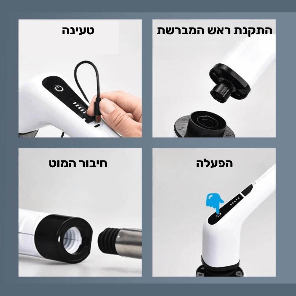 מברשת ניקוי חשמלית ניידת עם 9 ראשים מתחלפים