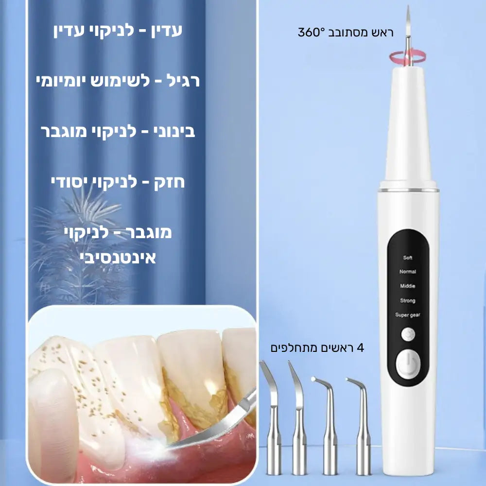 מסיר אבנית חשמלי לניקוי שיניים
