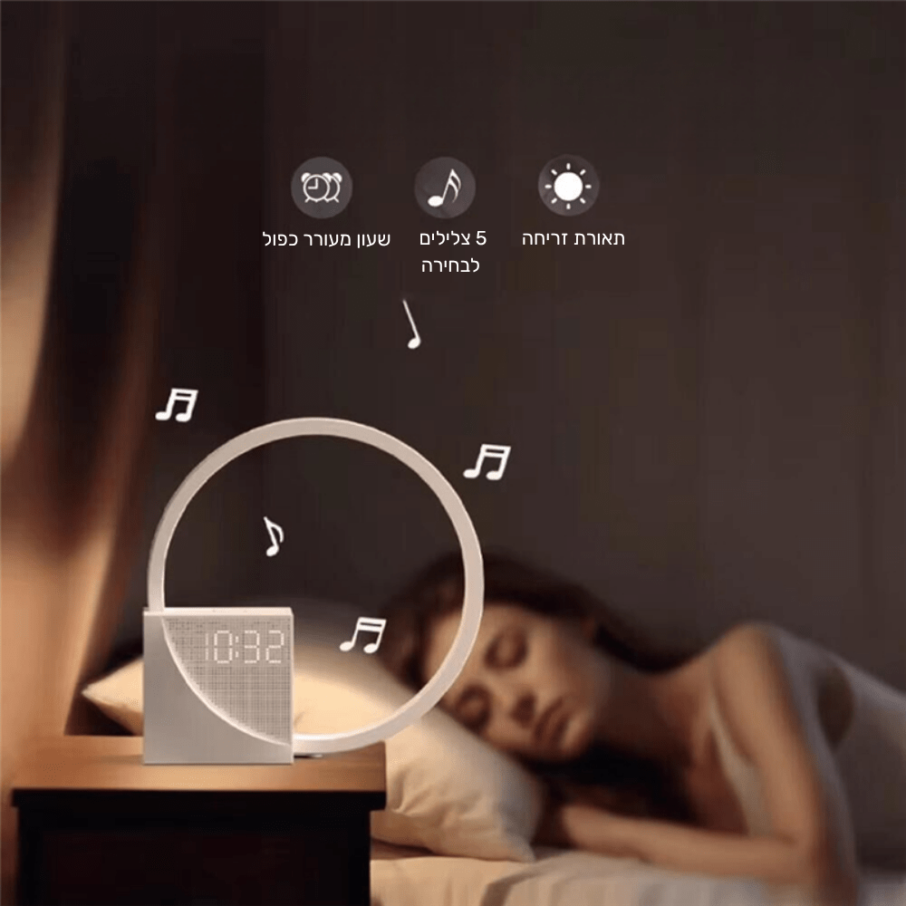 מנורת שולחן חכמה עם שעון מעורר ותאורת זריחה