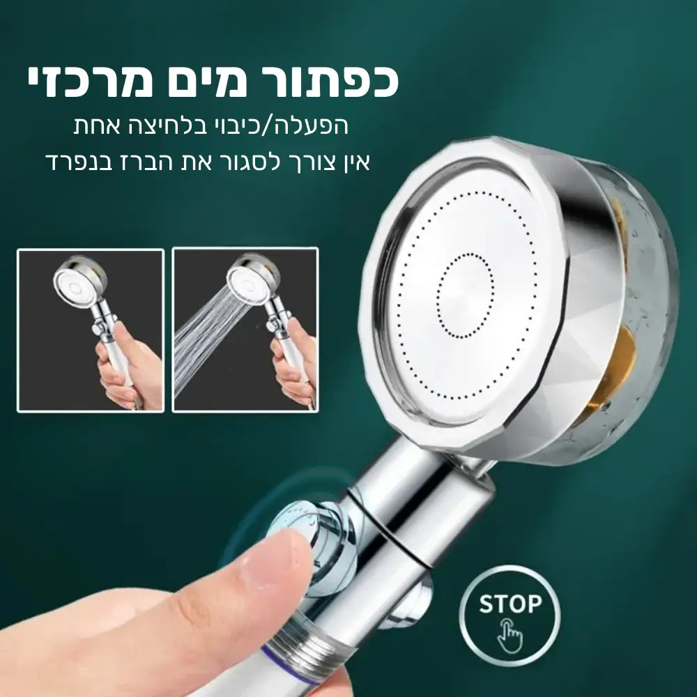 ראש מקלחת טורבו מתקדם עם מסנן מובנה