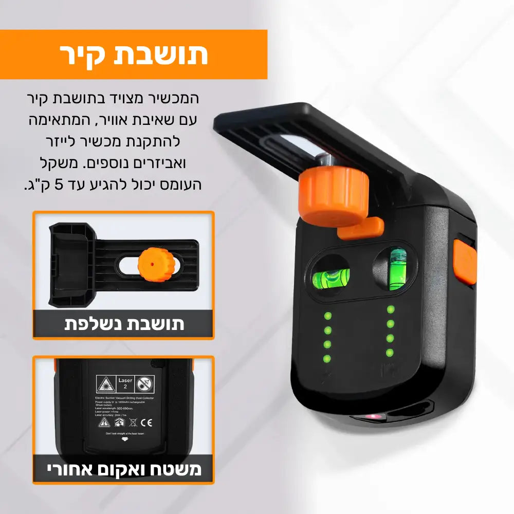 פלס לייזר מקצועי משולב