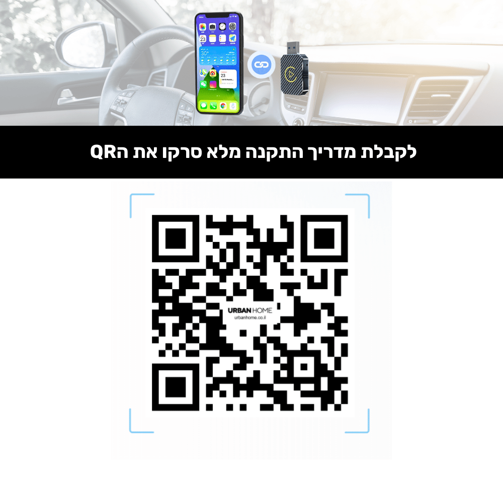 מתאם CarPlay ו-Android Auto אלחוטי