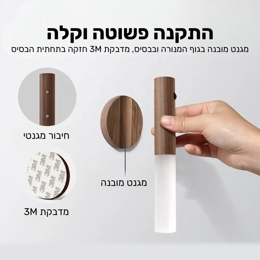 תאורת LED אלחוטית ומגנטית עם חיישן תנועה