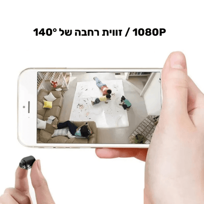 מצלמת WiFi זעירה HD עם ראיית לילה - לניטור מרחוק בזמן אמת