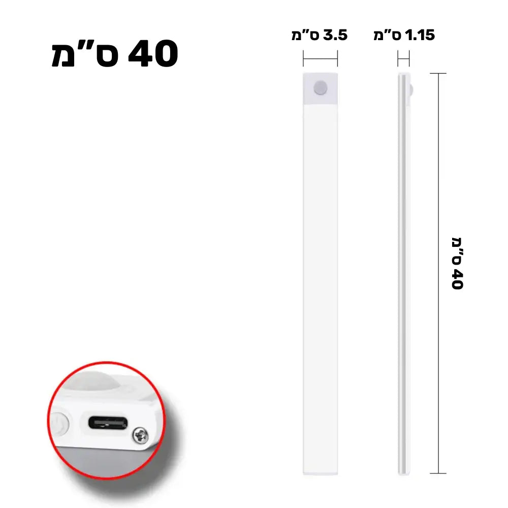 תאורת LED אלחוטית עם חיישן תנועה - זוג מנורות גודל גדול (40 ס״מ)