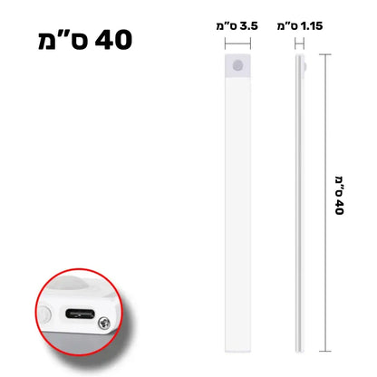 תאורת LED אלחוטית עם חיישן תנועה - זוג מנורות גודל גדול (40 ס״מ)
