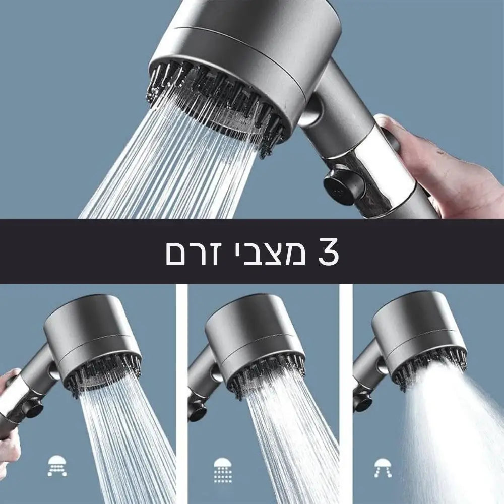 ראש מקלחת פרימיום - עם פילטר מים מובנה