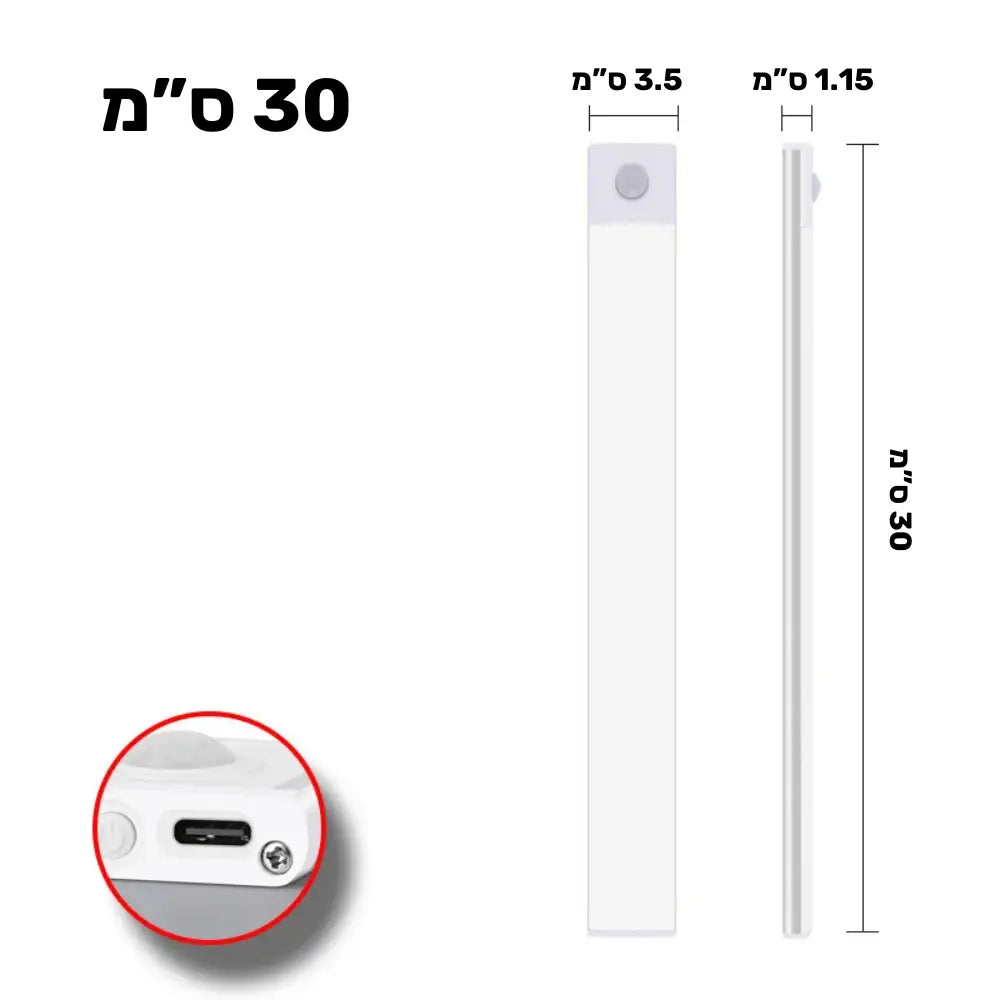 תאורת LED אלחוטית עם חיישן תנועה - זוג מנורות גודל בינוני (30 ס״מ)