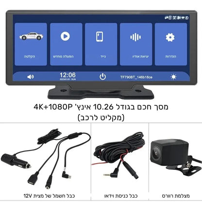 מערכת מולטימדיה ותיעוד לרכב