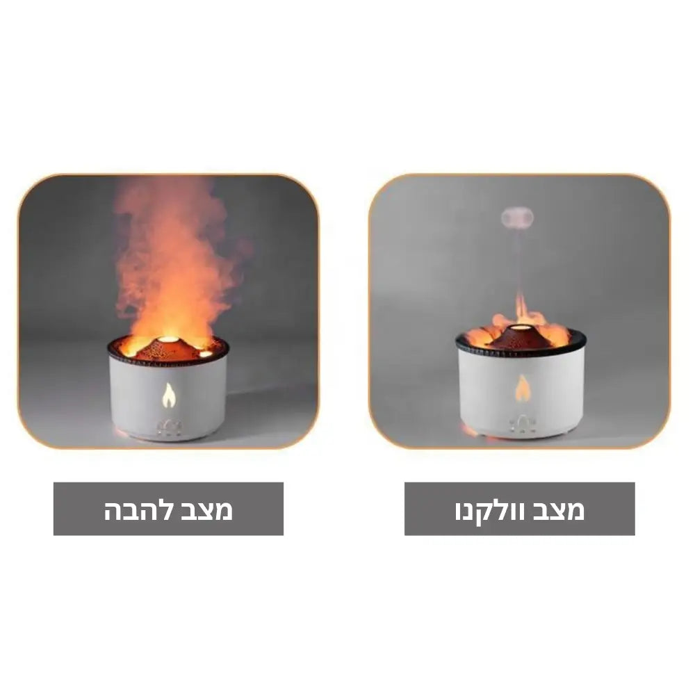 Volcano Light - מכשיר אדים ארומתרפי מעוצב