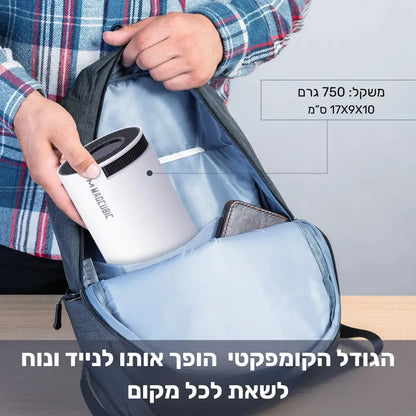 מקרן ביתי חכם