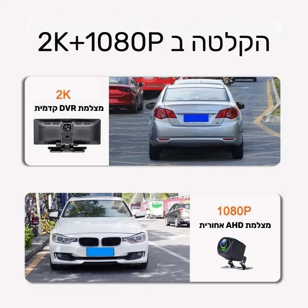 מערכת מולטימדיה ותיעוד לרכב