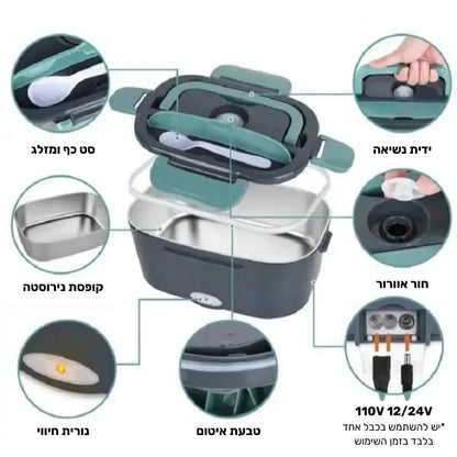 קופסת חימום אוכל לבית ולרכב