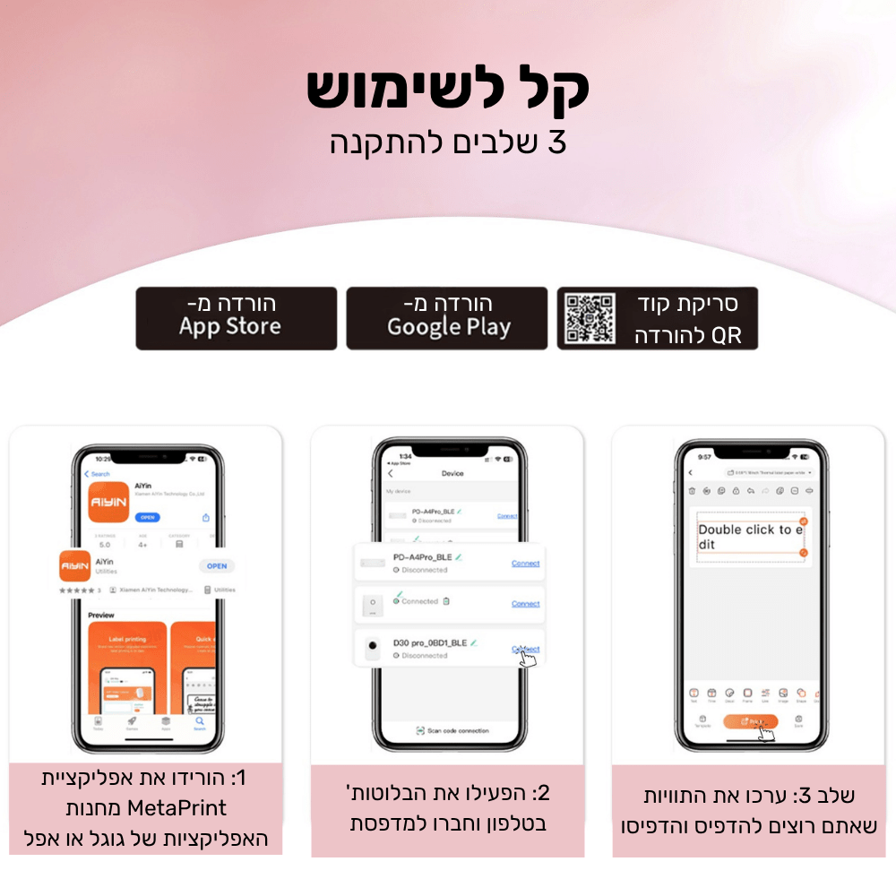 ThermalPrint Pro - מדפסת מיני ניידת ללא דיו