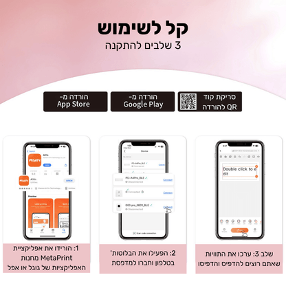 ThermalPrint Pro - מדפסת מיני ניידת ללא דיו