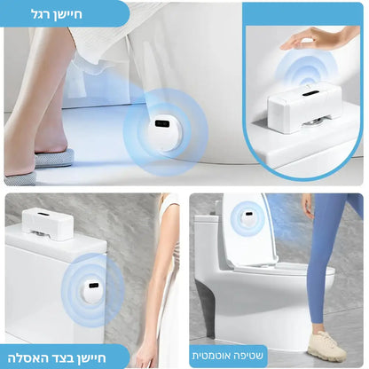 מערכת הדחה אוטומטית עם חיישן תנועה