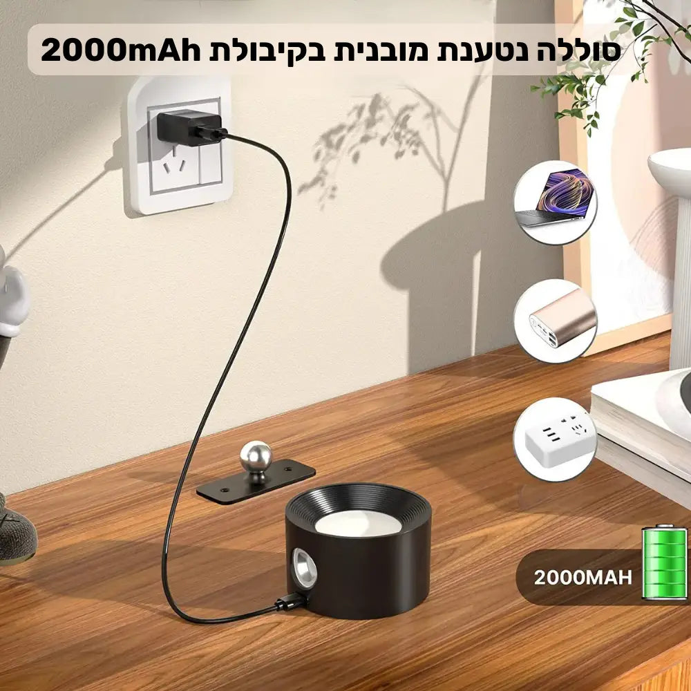 מנורת קיר נטענת וניידת בהתקנה קלה ללא כלים