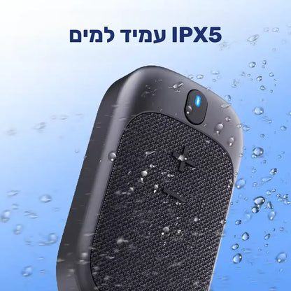 רמקול בלוטות’ מיני נייד עמיד למים