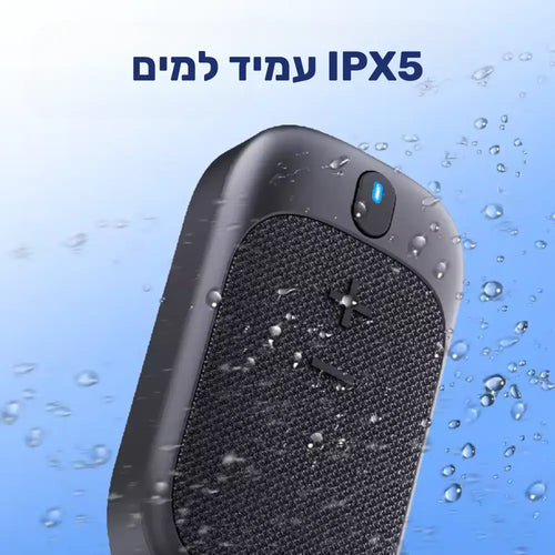 רמקול בלוטות’ מיני נייד עמיד למים