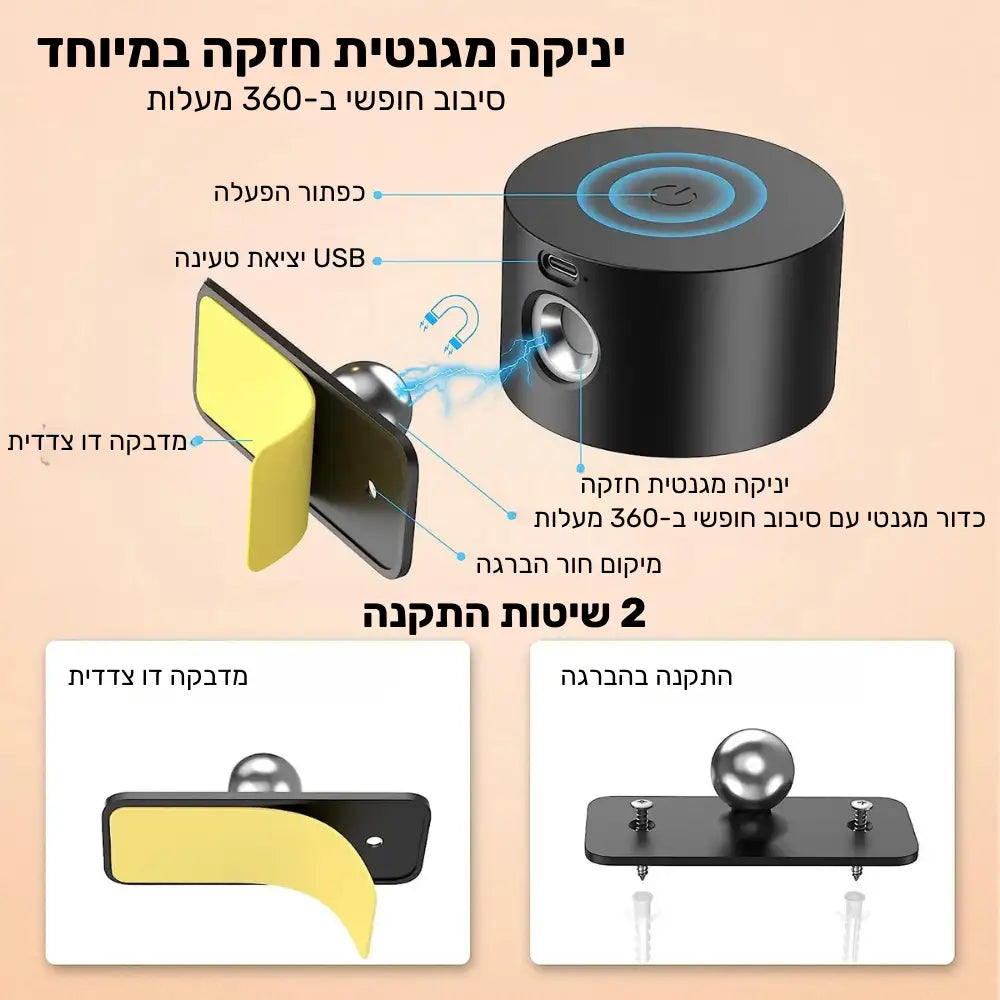 מנורת קיר נטענת וניידת בהתקנה קלה ללא כלים