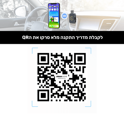 מתאם CarPlay ו-Android Auto אלחוטי